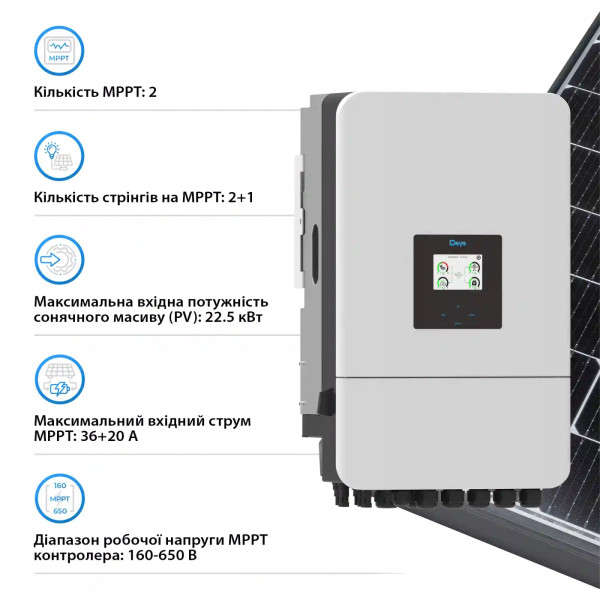 Гібридний інвертор Deye (15 кВт, чиста синусоїдальна хвиля, 3 фази)