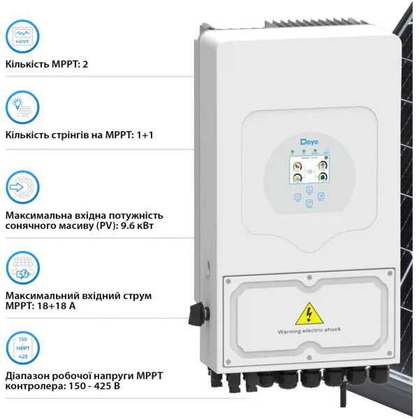 Комплект резервного живлення 48в 6 кВт (Інвертор Deye SUN-6K-SG05LP1-EU-AM2-P + Акб DHN-LVWES05-G1)